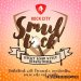 Rock City Brewing Smulbock Rock City Brewing Smulbock