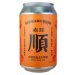 Redears Smooth Going IPA 330mL ABV 6%  China Craft Beer 