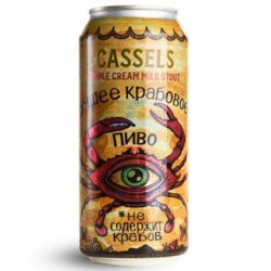 Cassels & Sons Triple Cream Milk Stout 440ml - The Beer Cellar