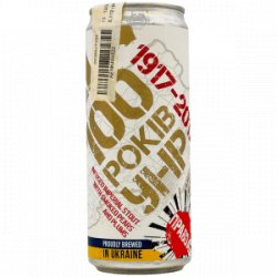 Pravda Brewery  100 років УНР  100 Years - Rebel Beer Cans