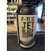 Hope Jet Black IIIPA 11.1% 375ml Hope Jet Black IIIPA 11.1% 375ml