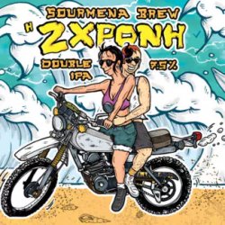 Sourmena “2 Years” Double IPA 500 ml - Athens Craft