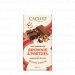 Cachet Melk Brownie Pretzel 31% 180Gr Cachet Melk Brownie Pretzel 31% 180Gr