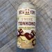 Brew York - S'more Tonkoko (Stout - MilkSweet) Brew York - S'more Tonkoko (Stout - MilkSweet)