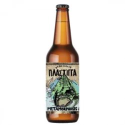 Plastigga Microbrewery Metamorphosis