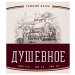 Василеостровское Душевное 30л. ПЭТ 