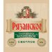 РПК Хмелефф Рязанское Традиционное Бочковое 30л. 
