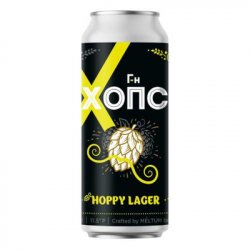 Мелтум Г-н Хопс Hoppy Lager - Pivoteka - Пивотека