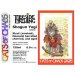 Torrside  Cats of Chaos: Shogun Yogi 2025 -750ml  6% 