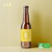 Effet Papillon  CARTON 12 PETIT SOLEIL - MICRO IPA CASCADE & GLACIER BIO à 2.7%vol. 