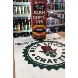 4BREWERS Зависимость [Чёрный перец]