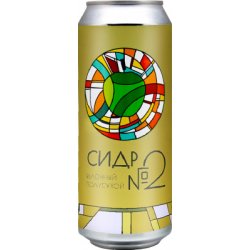 Cider - Rus Beer