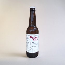 Козівська Броварня Файне Літо Blonde Ale 0.33L - Rebrew