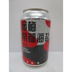 Nbeer Beijing Gose Modern Bayberry 4% 330ml - Grape & Grain