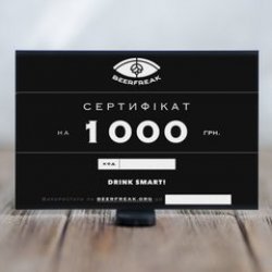 Сертифікат 1000 - Beerfreak