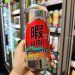 HASTA PRONTO HIMA (Japanese Rice Lager) 