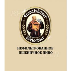 Franziskaner Premium Weissbier Naturtrüb