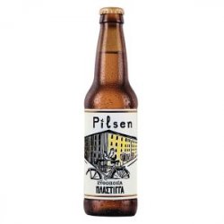 Πλάστιγγα Pilsen - Greekbeershop