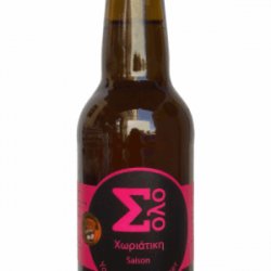 ΣΟΛΟ ΧΩΡΙΑΤΙΚΗ SAISON 33cl (12άδα) - Wineshop.gr