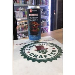 4BREWERS Не Кричи На Кимчи [No Alco]