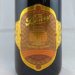 The Bruery Sucré (Bourbon) (2014) The Bruery Sucré (Bourbon) (2014)