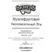 Salden`s Milk Sour ale Multifruit 