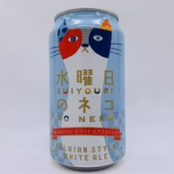 Yoho Suiyoubi No Neko “Wednesday Cat” Witbier Can - Bottleworks