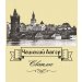 Василиостровское Чешский Лагер 30л. ПЭТ 