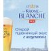 Балтика Крон Бланш БьерKrone Blanche Biere 30л. 