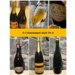 Champagne Beer Box 3 x 75cl 