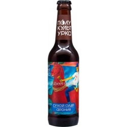 Полукультурка Сухой Сидр / Арония