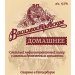 Василеостровское Домашнее 30л.ПЭТ 