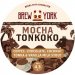 BREW YORK BREWERY Mocha Tonkoko (E-KEG SANKEY) 4.3&percnt; 