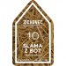 Zichovec Sláma z bot 0,75l  Farmhouse Ale 