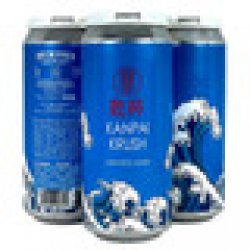 Brewyard Beer Company Kanpai Krush