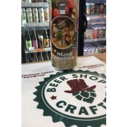 Burning Brewery | Пивоварня Бёрнинг Рыбный Рассольник