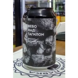 «Небо над Тагилом» - Crafter Beer