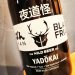Wild beer co. Yadokai 2015l Wild beer co. Yadokai 2015l