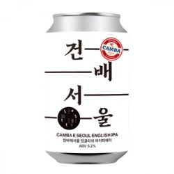 Seoul Brewery Camba E Seoul English IPA - Beer Force