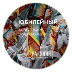 Bakunin Brewing Co. ЮБИЛЕЙНЫЙ (Anniversary) - Beeribo