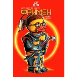 Magic Mess Фримен