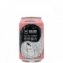 LERVIG X SLOWBOAT BREWING 悠航鲜啤 – You You Pangu - Rebel Beer Cans