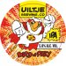 Uiltje Bird Of Prey IPA 20L Keg 
