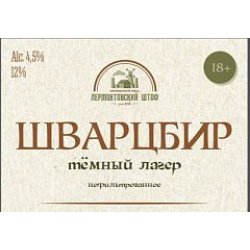 Лермонтовский Штоф Шварцбир - Beeribo