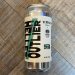Verdant - Outlier Helles (Lager - Helles) Verdant - Outlier Helles (Lager - Helles)