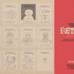 Carta  álbum de cromos  La retropandilla - El retrogusto es mío