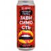 4Пивовара Гозе Зависимость Черный перец4Brewers Gose Black pepper 0,45л.*12 