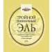 Василеостровское Тройной Пшеничный Эль 20л.ПЭТ Василеостровское Тройной Пшеничный Эль 20л.ПЭТ