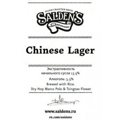 Salden`s Китайское светлое - Crafter Beer