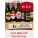 Lote Selección de Cerveza Internacional Lote Selección de Cerveza Internacional